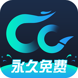 CC加速器 PC客戶端官方最新版 V1.8.0602.220 (免費(fèi)體驗(yàn))