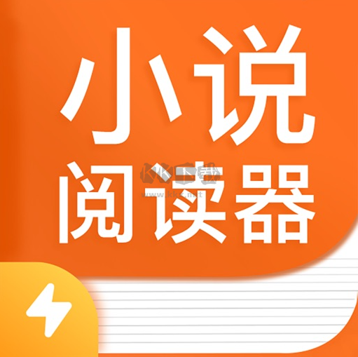 txt小說閱讀器安卓IOS版免費下載 v9.9.9 更新版