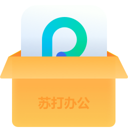 蘇打辦公PC客戶端官方新版 v2.0.0.1631