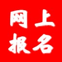 具才苑學(xué)校在線報名系統(tǒng) v23.0