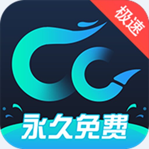 CC加速器電腦版 v2.6.3 更新版