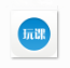 玩課網(wǎng)PC端 v3.0.0 官方版