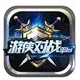 游俠對戰(zhàn)平臺 v7.14 綠色版