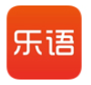 樂語客戶端 V6.2.2.5 正式版