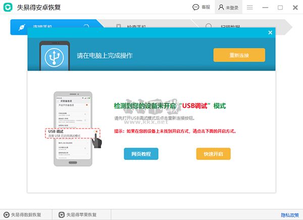 失易得數(shù)據(jù)恢復(fù)2024最新版