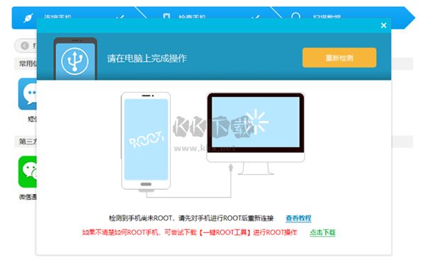 失易得數(shù)據(jù)恢復(fù)2024最新版