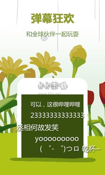 嗶哩嗶哩安卓版