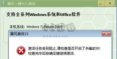 暴風(fēng)Win10激活工具綠色版