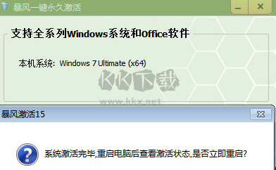 暴風(fēng)Win10激活工具綠色版