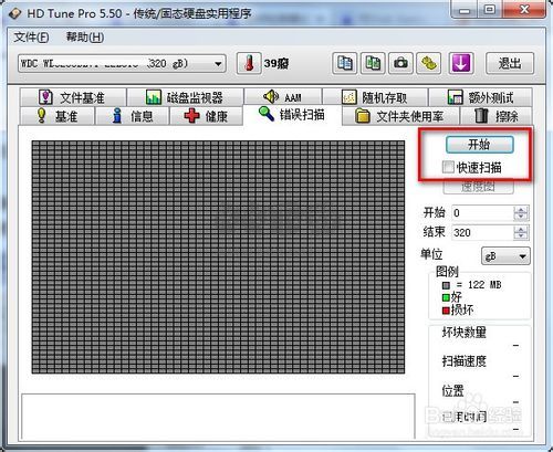 HD Tune Pro客戶端