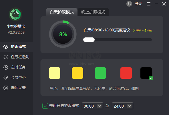 小智護眼寶最新版