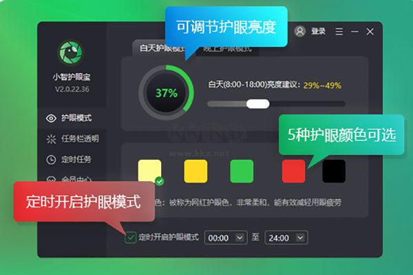 小智護眼寶最新版