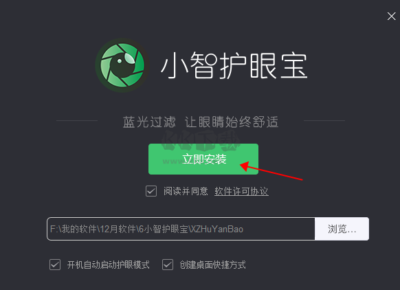 小智護眼寶最新版