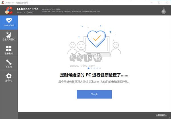 ccleaner official version