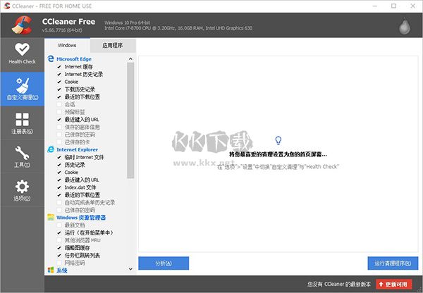 ccleaner official version