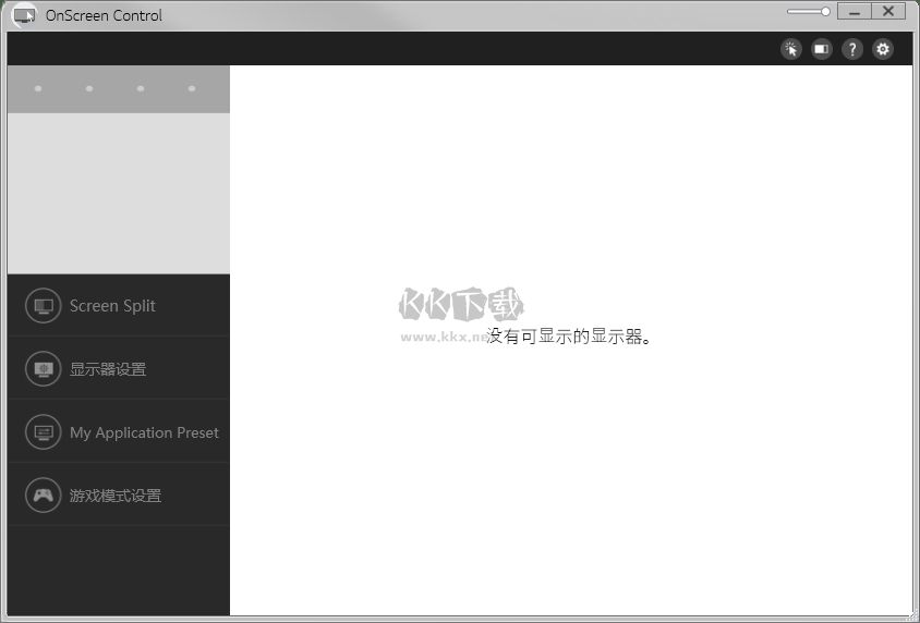 OnScreen Control (LG Monitor Adjustment Software)