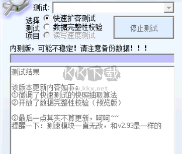 mydisktest(U盤擴(kuò)容檢測(cè)工具)