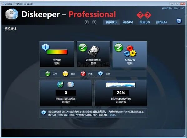 Diskeeper Pro(磁盤整理工具)