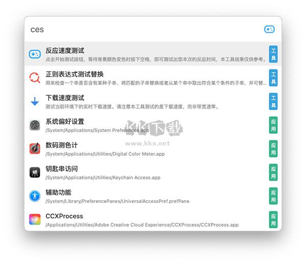 彩虹工具箱PC端