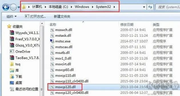 msvcr120.dll修復工具最新版本