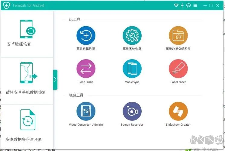 Aiseesoft FoneLab(蘋果數(shù)據(jù)恢復(fù)軟件)