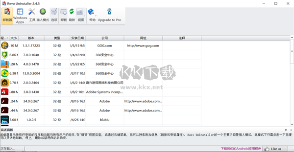 Revo Uninstaller v2.4.5