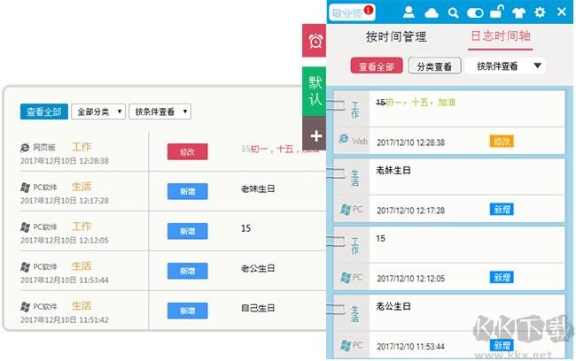 敬業(yè)簽(桌面?zhèn)渫洷愫?