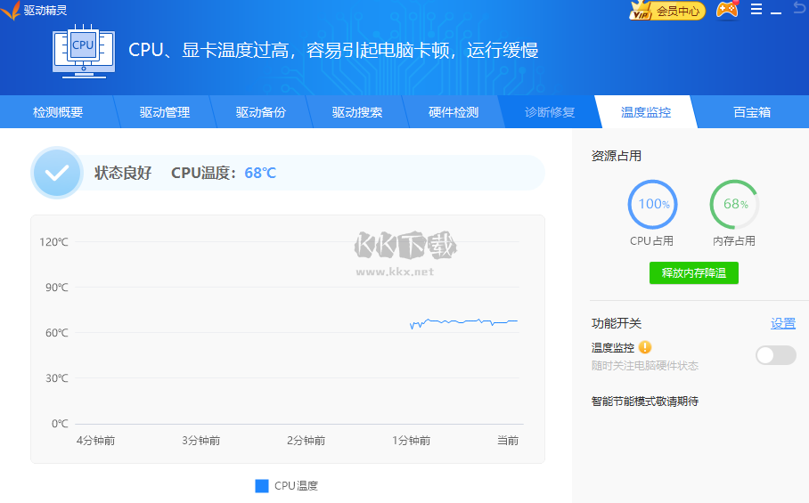 驅(qū)動(dòng)精靈PC客戶端官網(wǎng)版2024最新