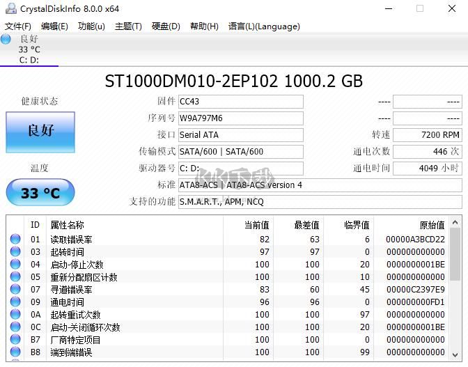 硬盤(pán)壞道檢測(cè)工具2024官方正版
