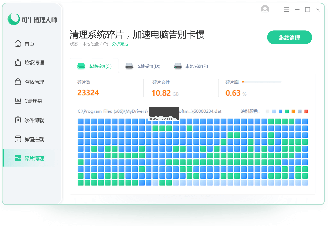 可牛優(yōu)化大師電腦版官網(wǎng)2024最新