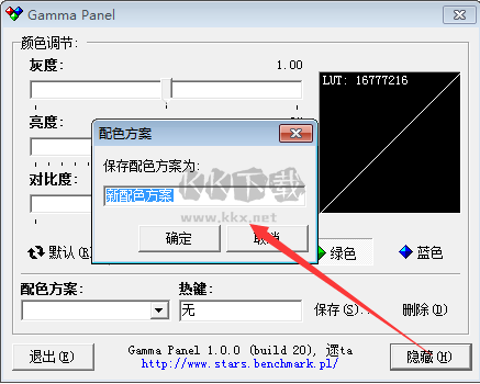 Gamma Panel PC客戶端官方新版本