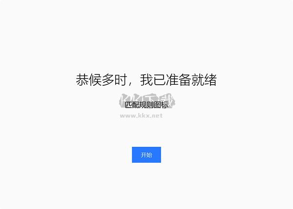 清澄2024官方正版