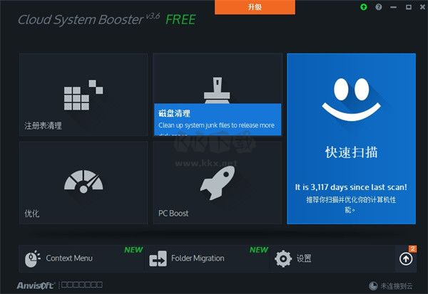 聯(lián)想系統(tǒng)優(yōu)化加速工具2024電腦版