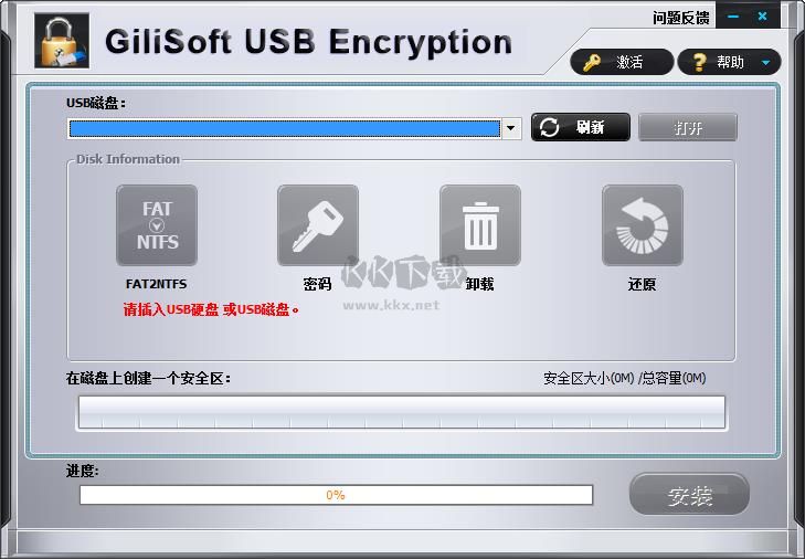 gilisoft usb encryption