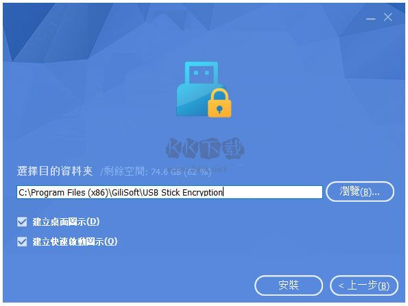 gilisoft usb encryption