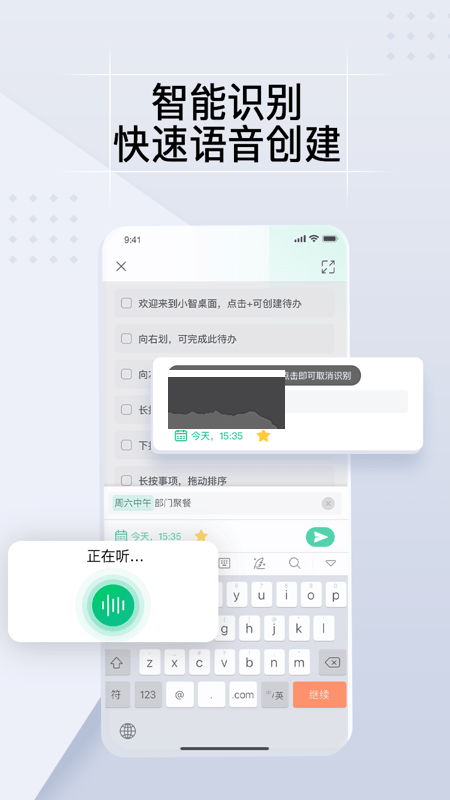 小智TODO官網(wǎng)版最新