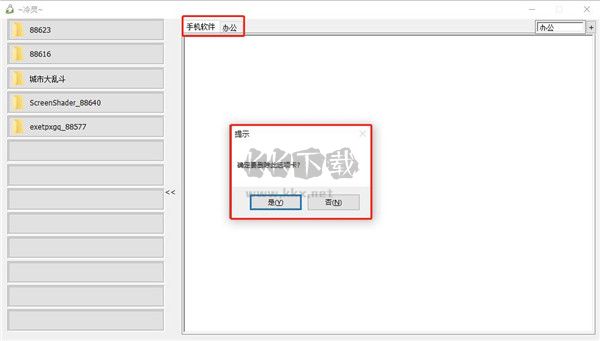 快速啟動(dòng)工具2024官方版