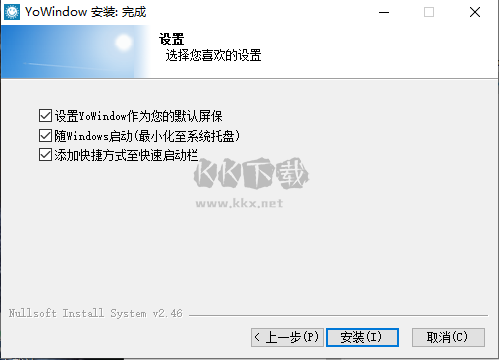 yowindow高級(jí)版破解版