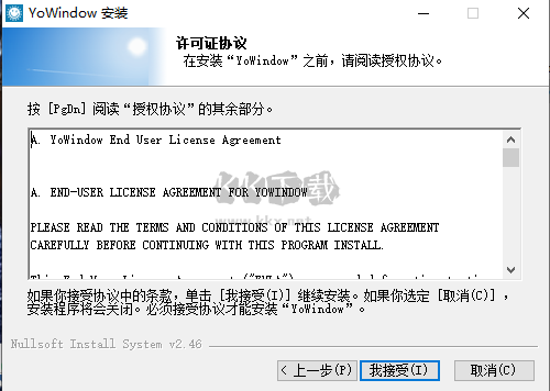 yowindow高級(jí)版破解版