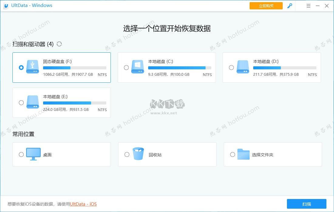Tenorshare UltData Windows PC客戶端官方中文版