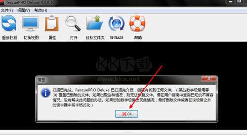 閃迪U盤修復(fù)工具2024正版
