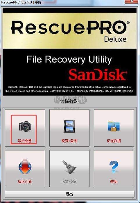 閃迪U盤修復(fù)工具2024正版