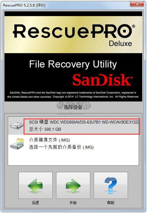 閃迪U盤修復(fù)工具2024正版
