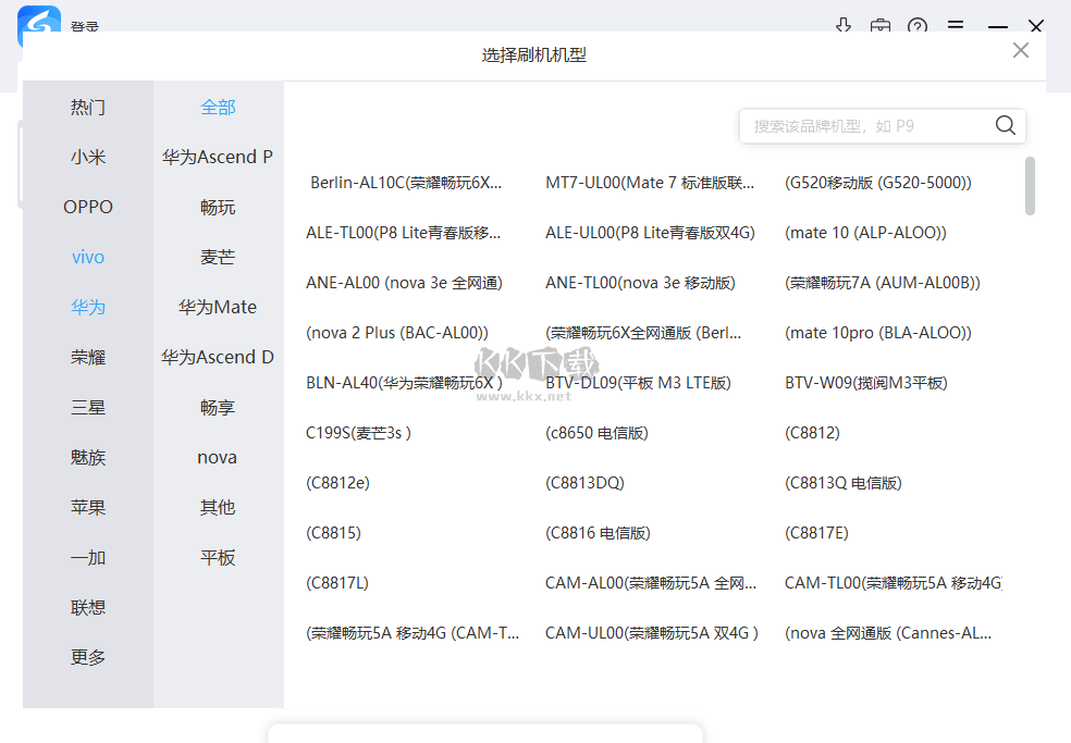 線刷寶PC客戶端官方版最新