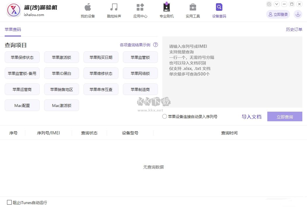 Hourglass Assistant PC Client Official Version Latest