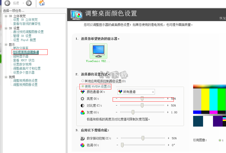 屏幕亮度調(diào)節(jié)工具2024