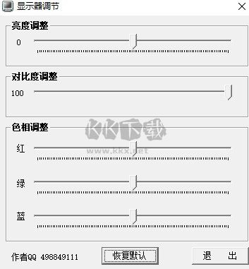 屏幕亮度調(diào)節(jié)工具2024