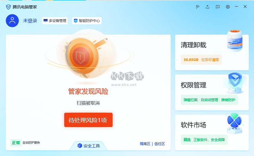 騰訊電腦管家PC端專(zhuān)業(yè)版2024最新