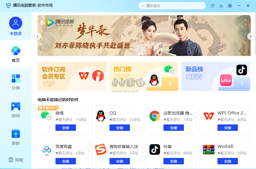 騰訊電腦管家PC端專(zhuān)業(yè)版2024最新