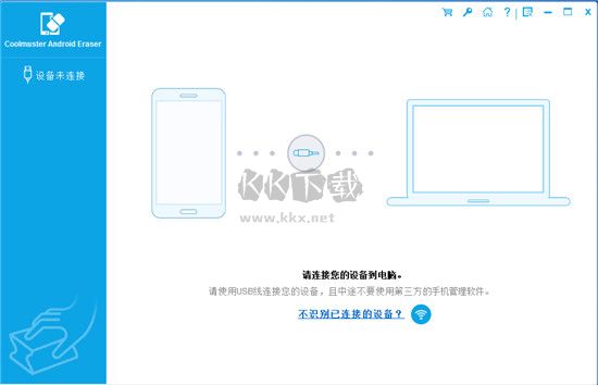 Coolmuster Android Eraser 2024